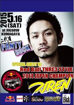 『二代目 PANTY ROCK』