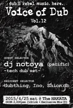 Voice of Dub Vol.12