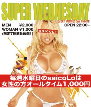 SUPER WEDNESDAY!!