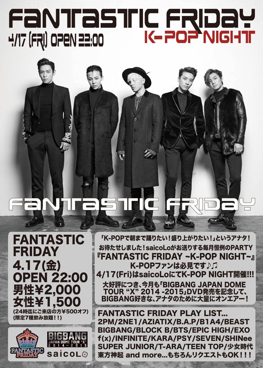 FANTASTIC FRIDAY ~K-POP NIGHT~