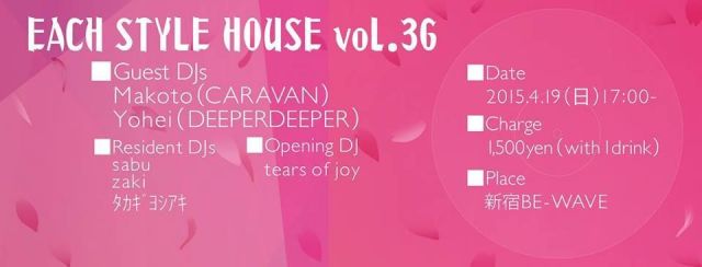 EACH STYLE HOUSE vol.36