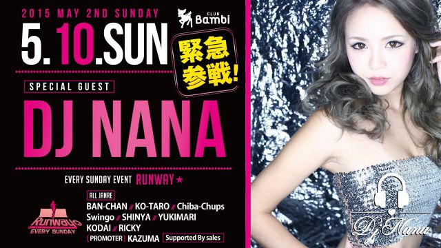 SPECIAL GUEST : DJ NANA【Runway☆】日曜バンビ