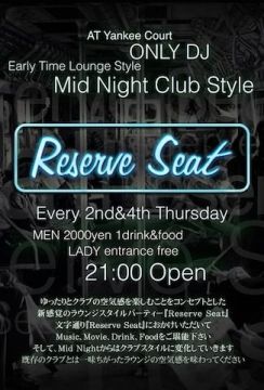 ◇◆◇◆◇◆ Reserve Seat ◇◆◇◆◇◆  ★女性入場無料★