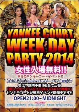 All Mix Party ◆◇◆◇ HYPER PARTY SUNDAY ◆◇◆◇ ☆女性入場無料☆