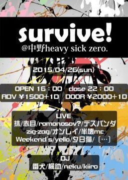 survive!【NIGHT TIME】
