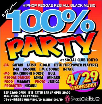 100% PARTY