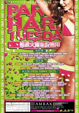 PARTY HARD TUESDAY
