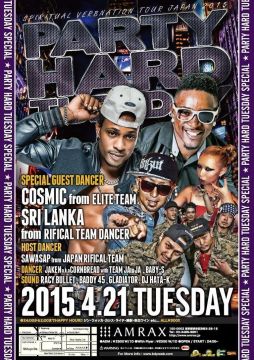 PARTY HARD TUESDAY