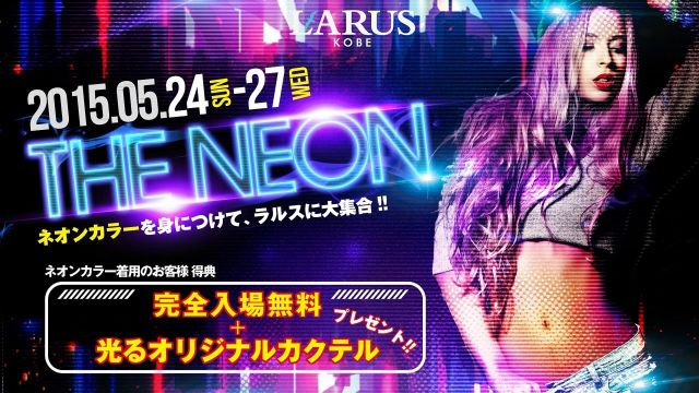 THE NEON【HOME】