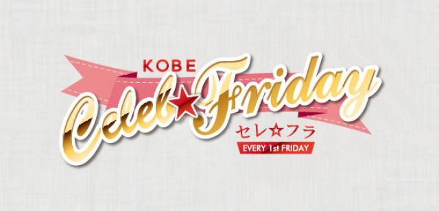 【Celeb☆Friday -セレ☆フラ-】