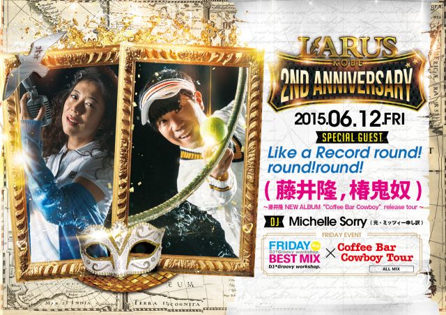 【FRIDAY BEST MIX 神戸】 / SPECIAL GUEST : Like a Record round!round!round!(藤井隆,椿鬼奴) DJ Michelle Sorry(元