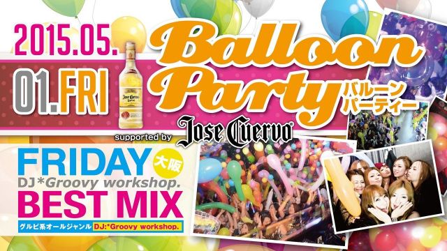 Balloon Party【FRIDAY BEST MIX】