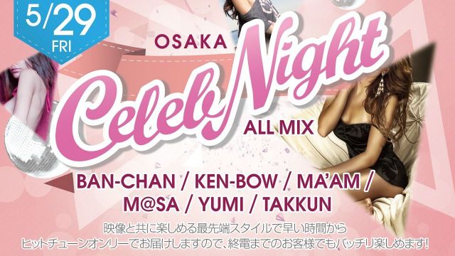 【OSAKA Celeb Night】 