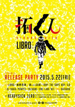 LIBRO「拓く人」 Release Party