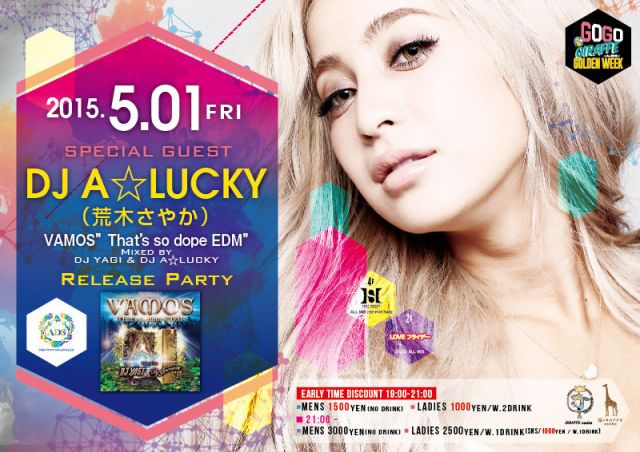 2F SPECIAL GUEST : DJ A☆LUCKY – 荒木さやか / LOVEフライデー 