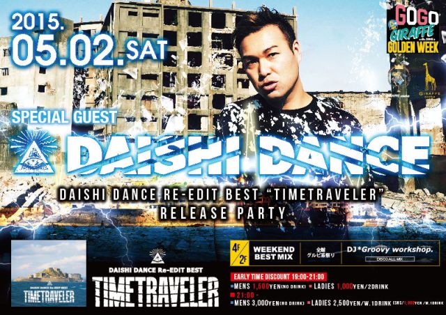 2F SPECIAL GUEST : DAISHI DANCE