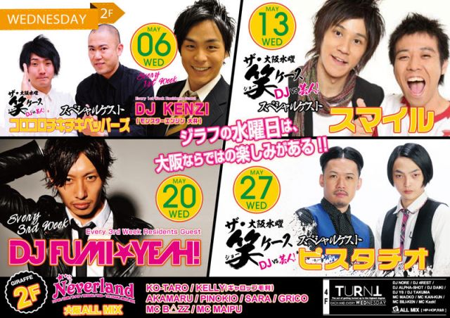 2F SPECIAL GUEST : DJ KENZI, コロコロチキチキペッパーズ / Neverland 