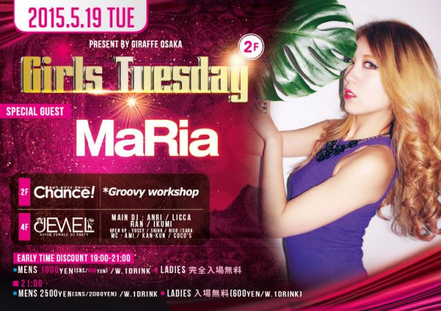 SPECIAL GUEST : MaRia / Chance!