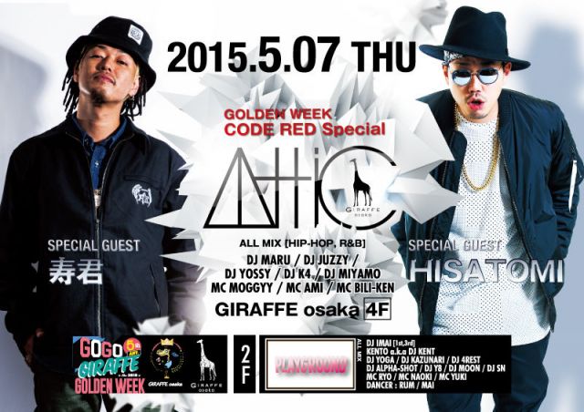4F SPECIAL GUEST : 寿君, HISATOMI / Attic