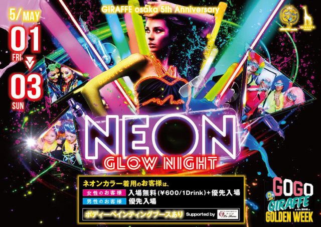 4F BEAUTY BEAST /  NEON GLOW NIGHT