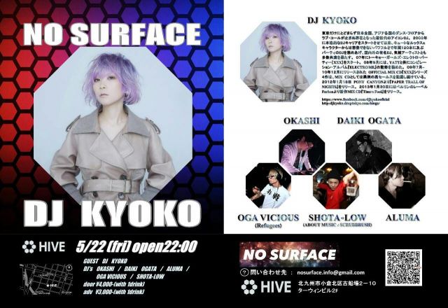 NO SURFACE Vol.3 【GUEST DJ／DJ KYOKO】