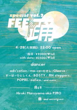 FEEL～踊～SP