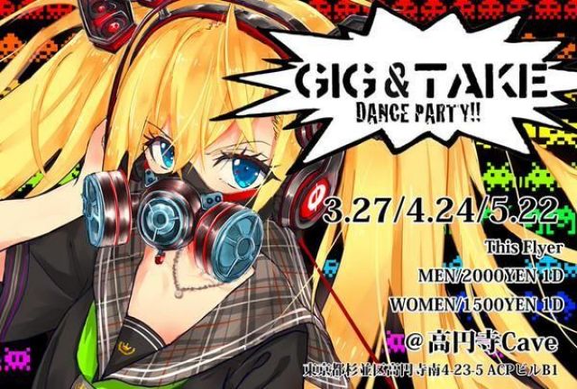 『GIG＆TAKE』