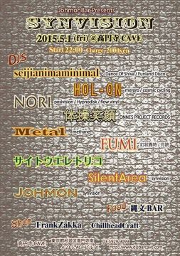 SYNVISION@高円寺CAVE    