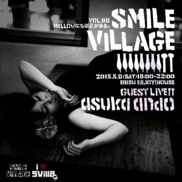 Smile Village vol.89 #メロウにもほどがある