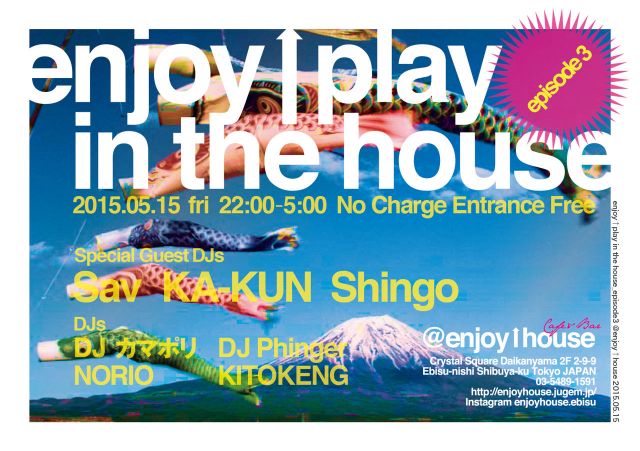 enjoy↑play in the house