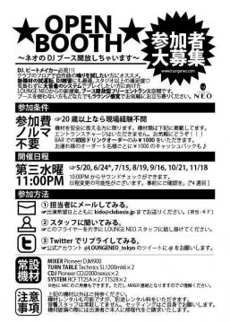 ★OPEN BOOTH★