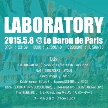 LABORATORY