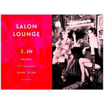 SALON LOUNGE