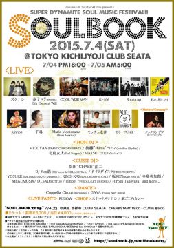 SOULBOOK2015 