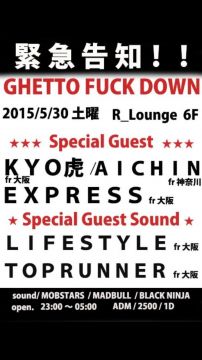 REGALIZE & MADBULL presents GHETTO FUCK DOWN (6F)