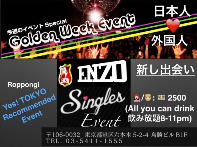 2015-5-2 Golden Week All you can drink Singles Event