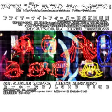 DANCE MASTER24 【NIGHT TIME】