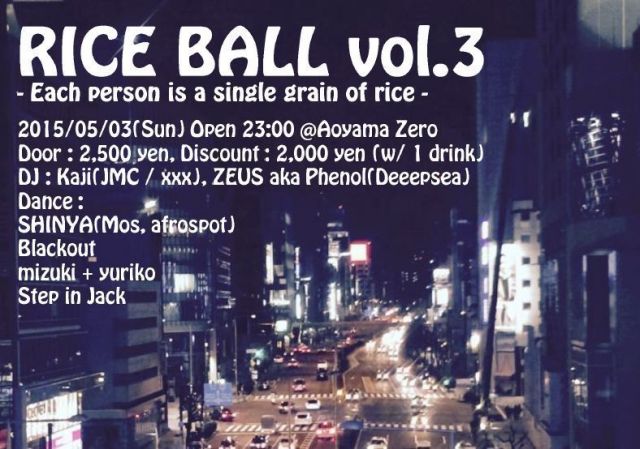 RICE BALL vol.3 〜Each person is a single grain of rice.〜