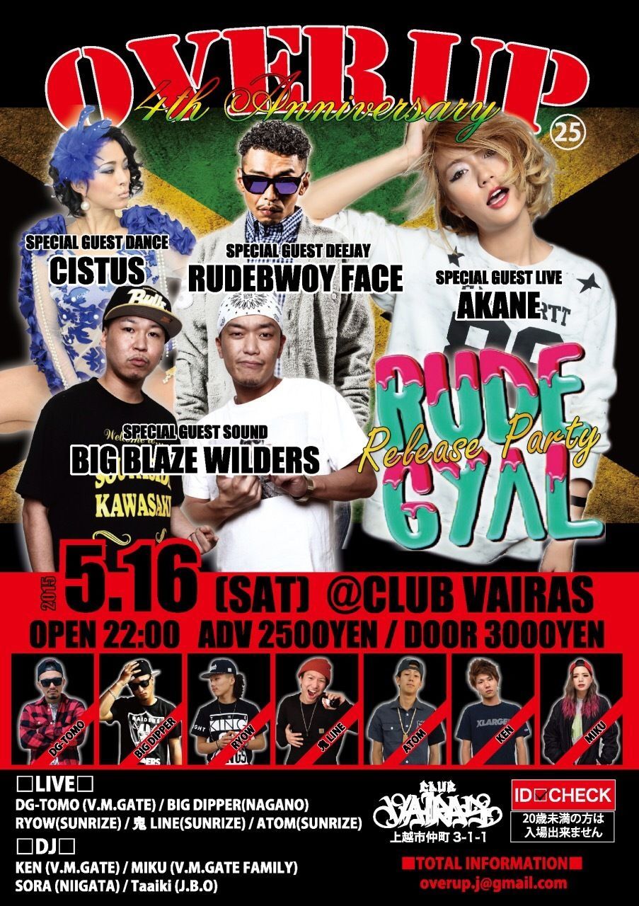 OVER UP vol.25