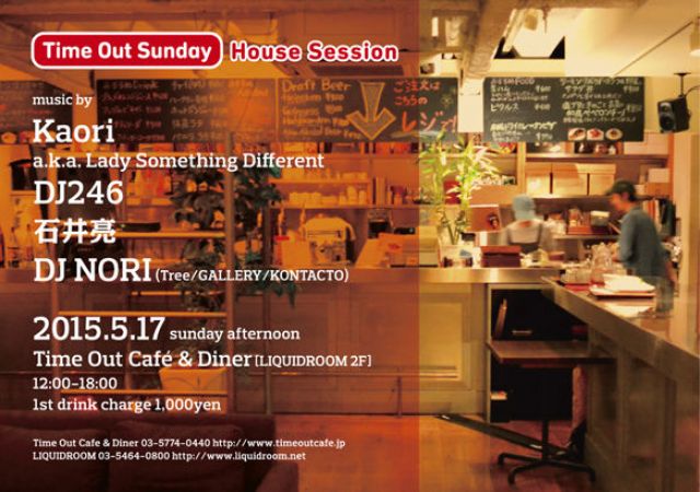Time Out Sunday House Session