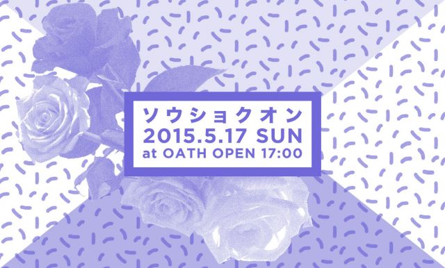 ソウショクオン