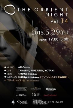 The Orbient Night vol,14