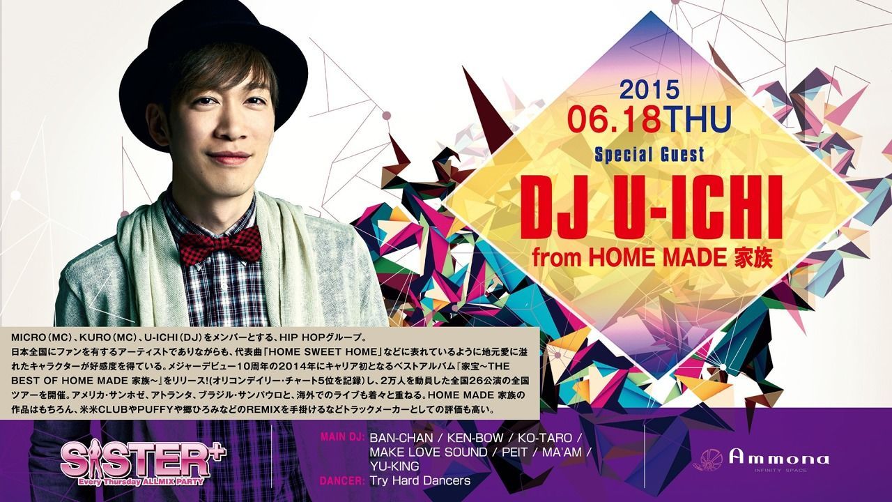 Special Guest : DJ U-ICHI from HOME MADE 家族 / SISTER+ 