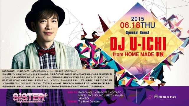 Special Guest : DJ U-ICHI from HOME MADE 家族 / SISTER+ 