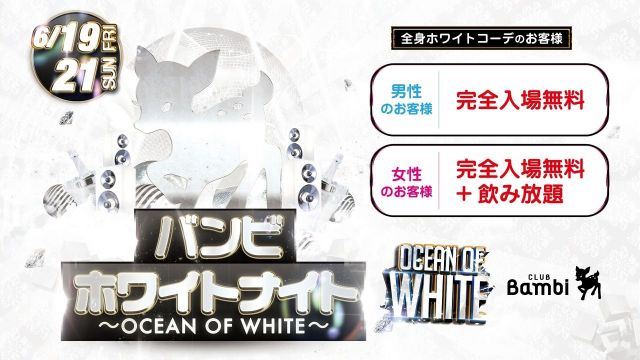 【Runway☆】日曜バンビ