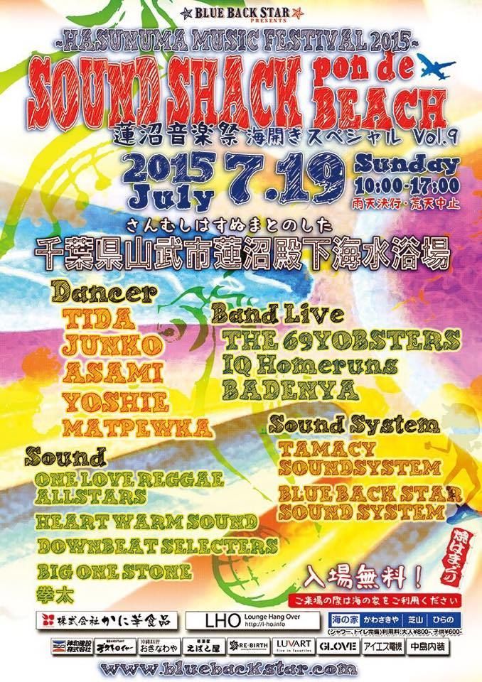 SOUND SHACK PON DE BEACH