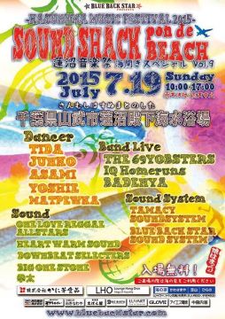 SOUND SHACK PON DE BEACH