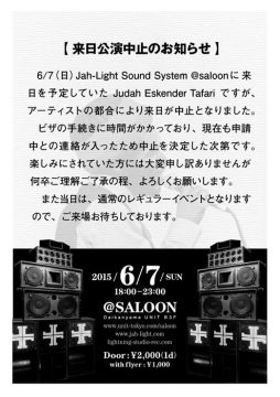 Jah-Light Sound System
