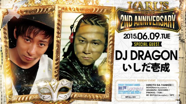 SPECIAL GUEST : DJ DRAGON いしだ壱成【神戸LOVERS】