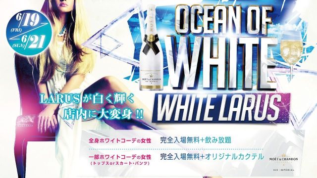 OCEAN OF WHITE – WHITE LARUS 【ADDICTION】